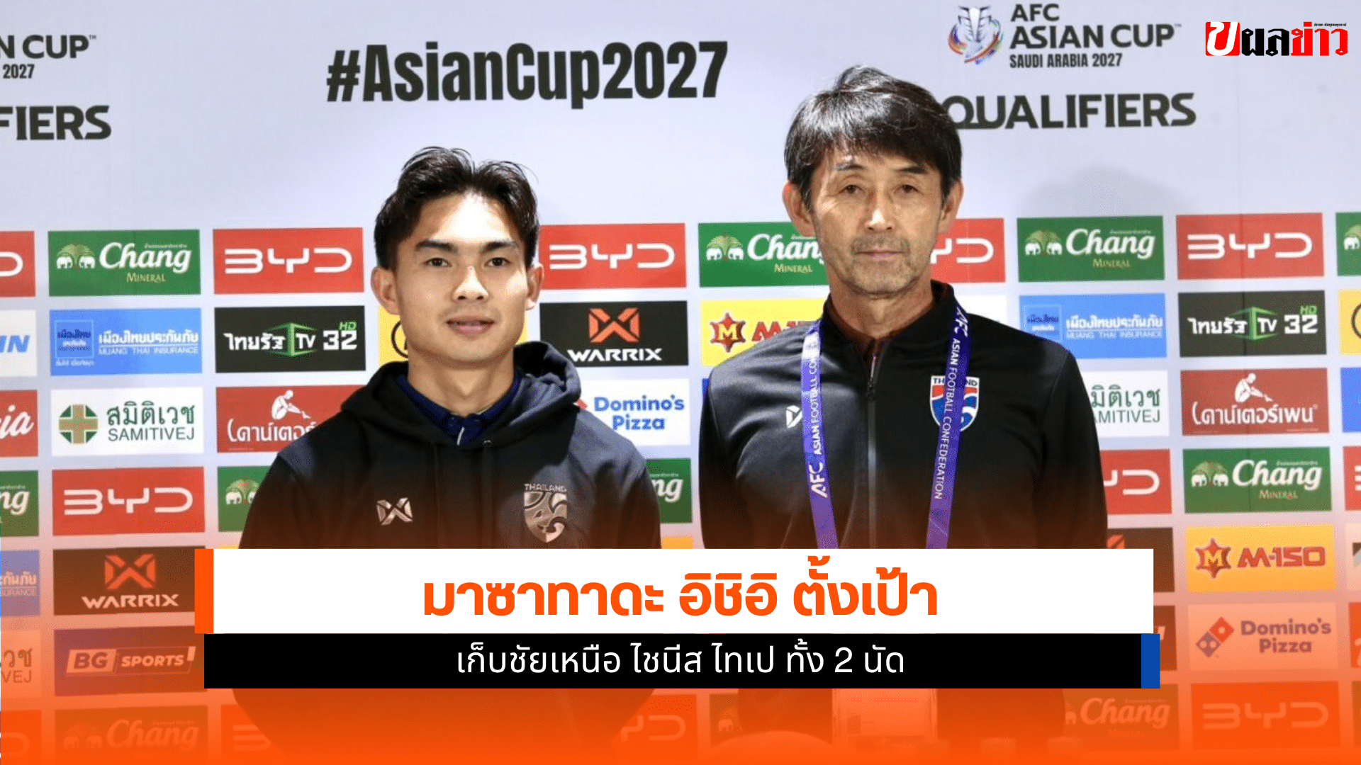 ศึกเอเชียน คัพ 2027