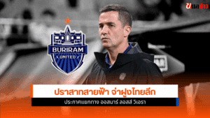 ปราสาทสายฟ้า