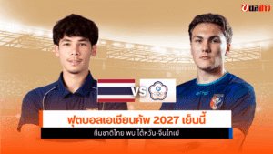 เอเชียน คัพ 2027