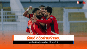 อียิปต์
