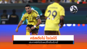 ฟุตบอลโลก 2026