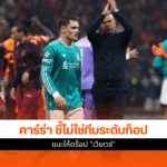 ลิเวอร์พูล