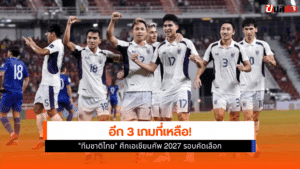 ทัพช้างศึก