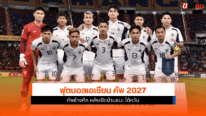 ทัพช้างศึก