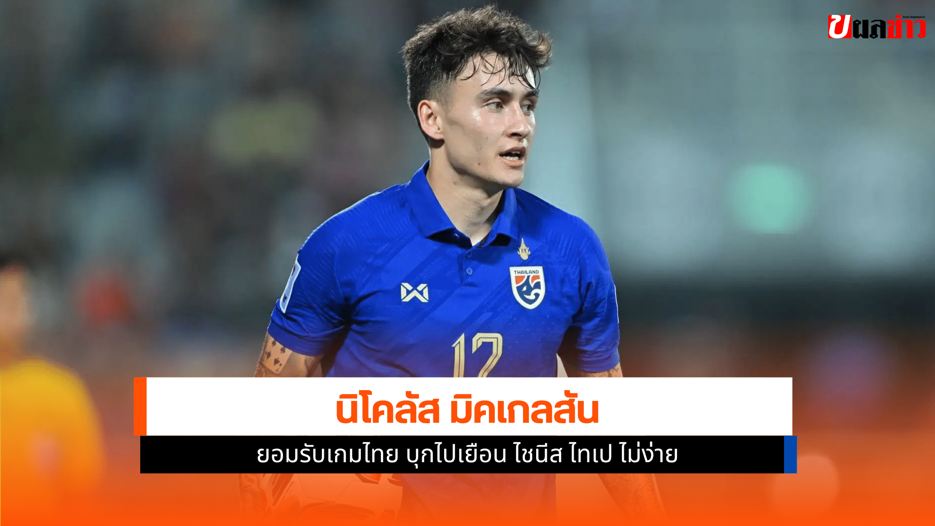 ศึกเอเชียน คัพ 2027
