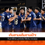 ทีมชาติไทย
