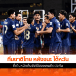 ทัพช้างศึก
