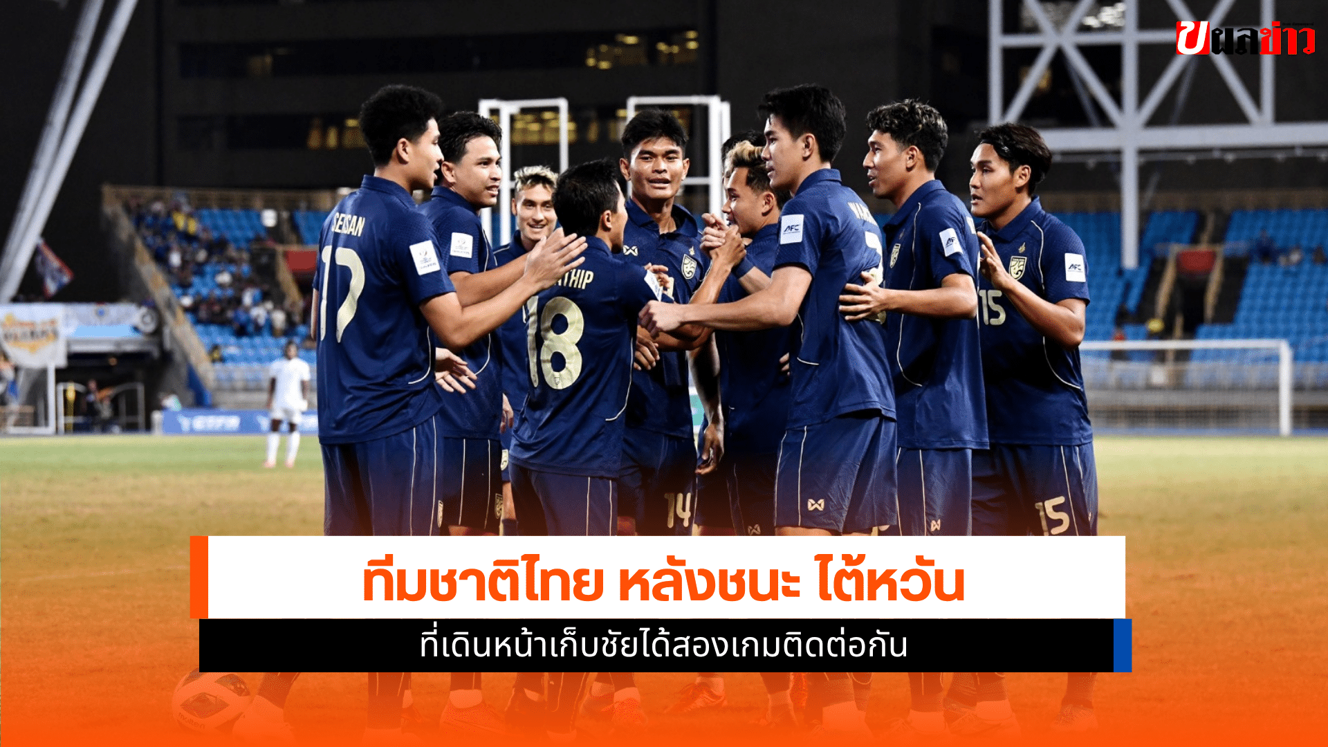ทัพช้างศึก