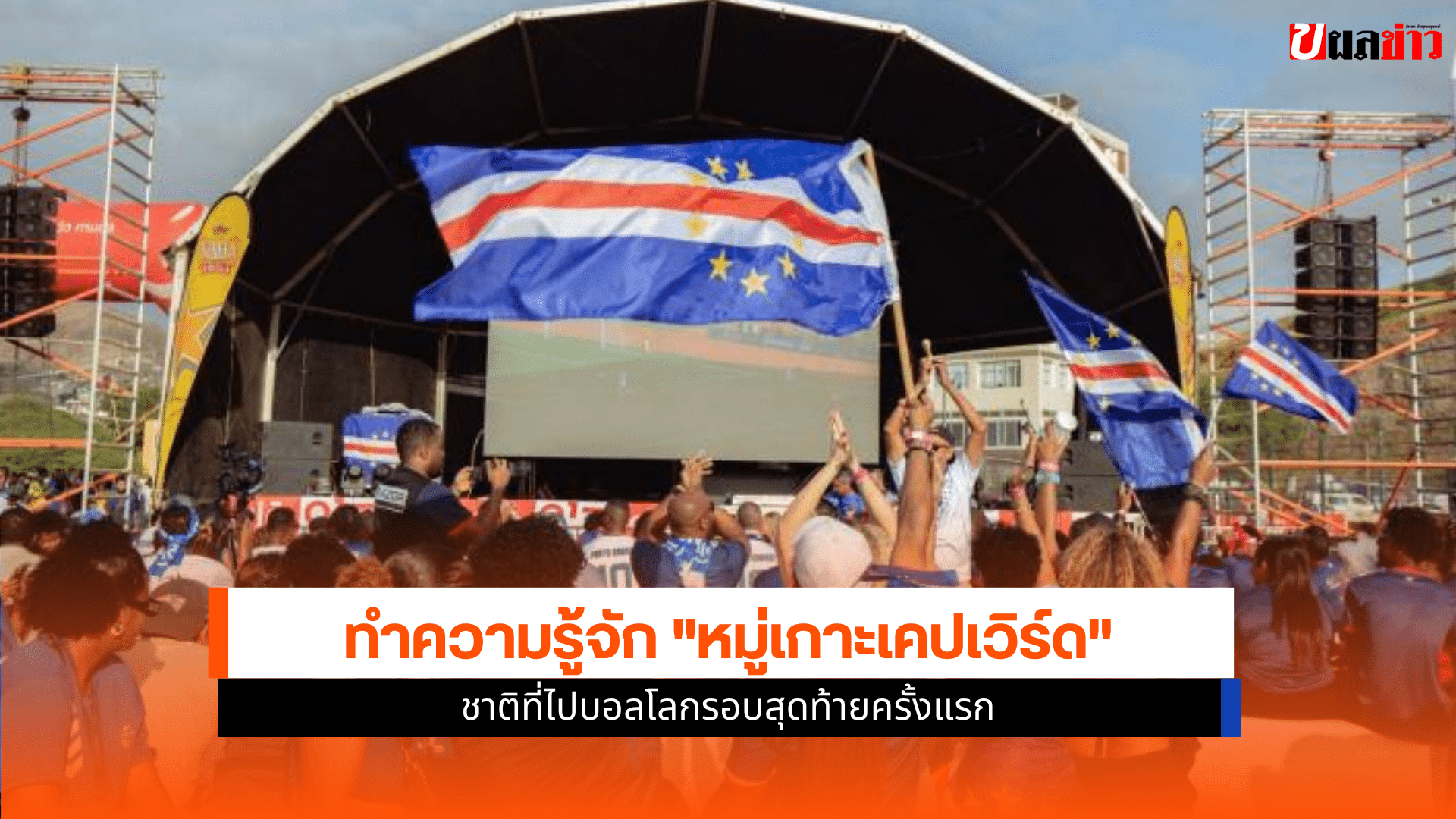 บอลโลก 2026