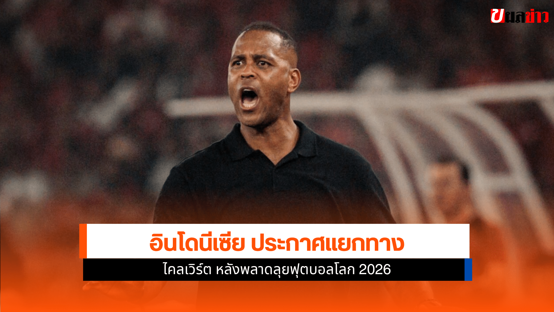 ฟุตบอลโลก 2026
