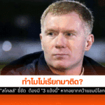 สิงโตคำราม