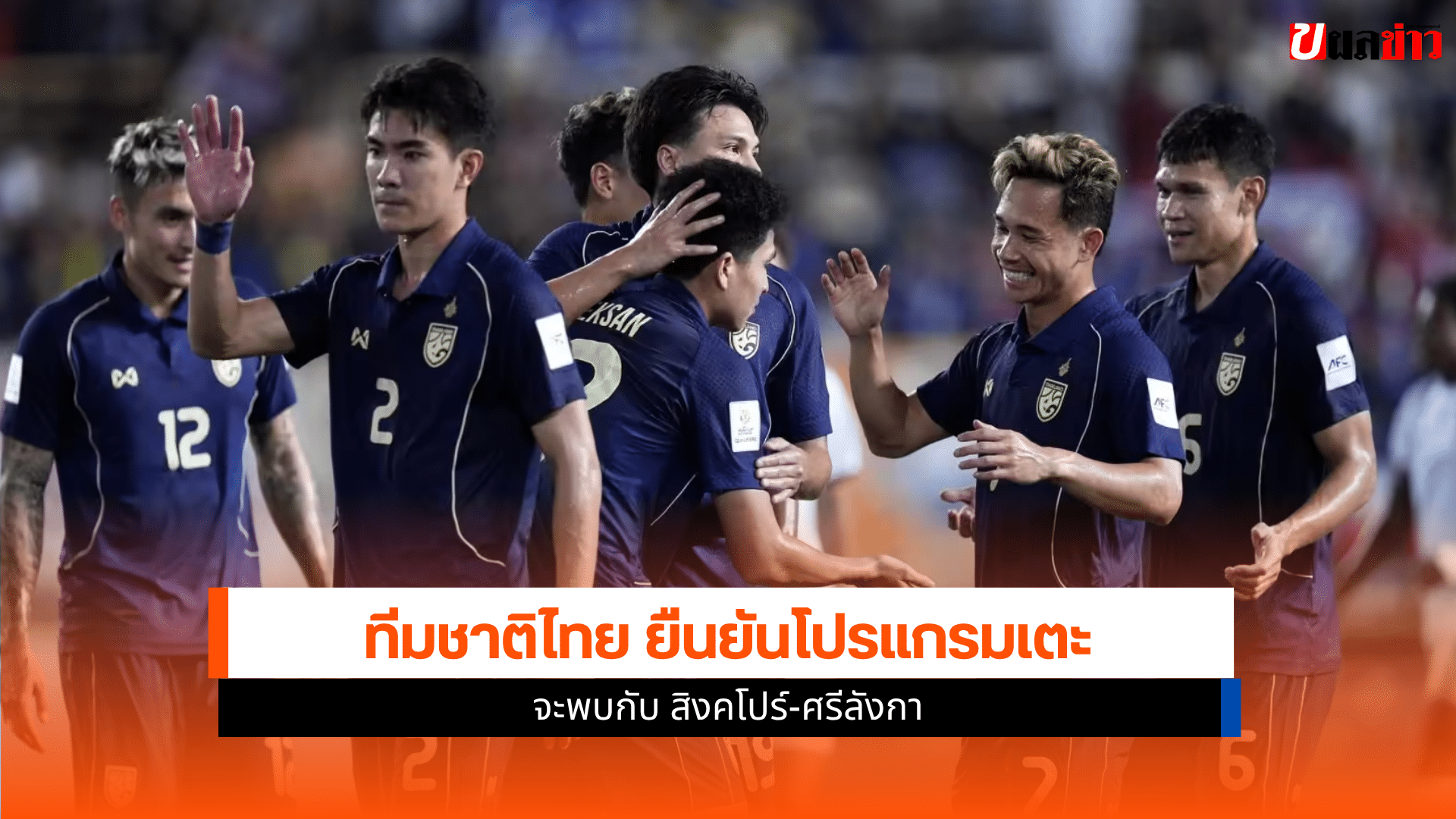 โปรแกรมฟีฟ่า เดย์