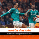 ลิเวอร์พูล