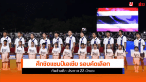 ทัพช้างศึก