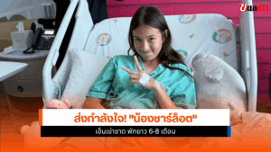 ชิงแชมป์เอเชีย U17