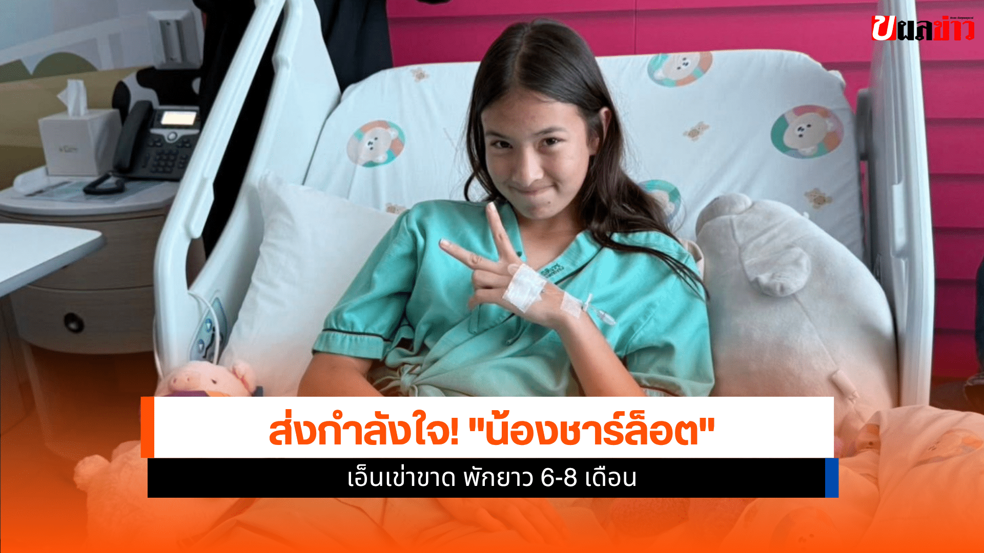 ชิงแชมป์เอเชีย U17