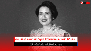 ครม มีมติ