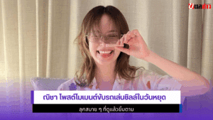 ณิชา ณัฏฐณิชา