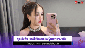 เจนนี่