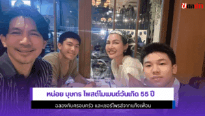 หน่อย บุษกร