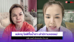 แม่เกตุ