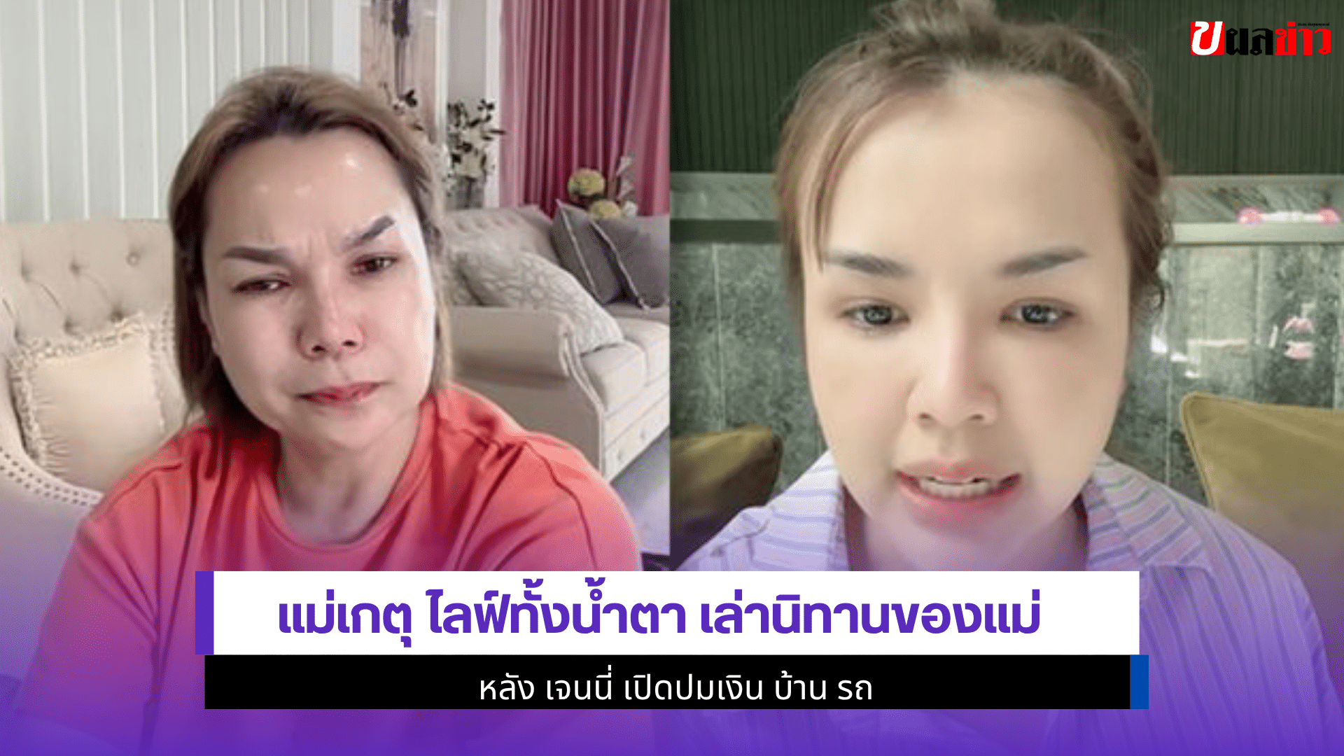แม่เกตุ