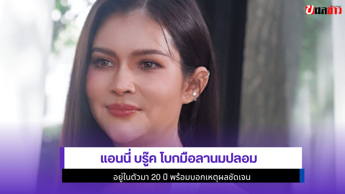 แอนนี่ บรู๊ค