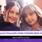 ลิซ่า ญาญ่า