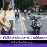 แมท ภีรนีย์