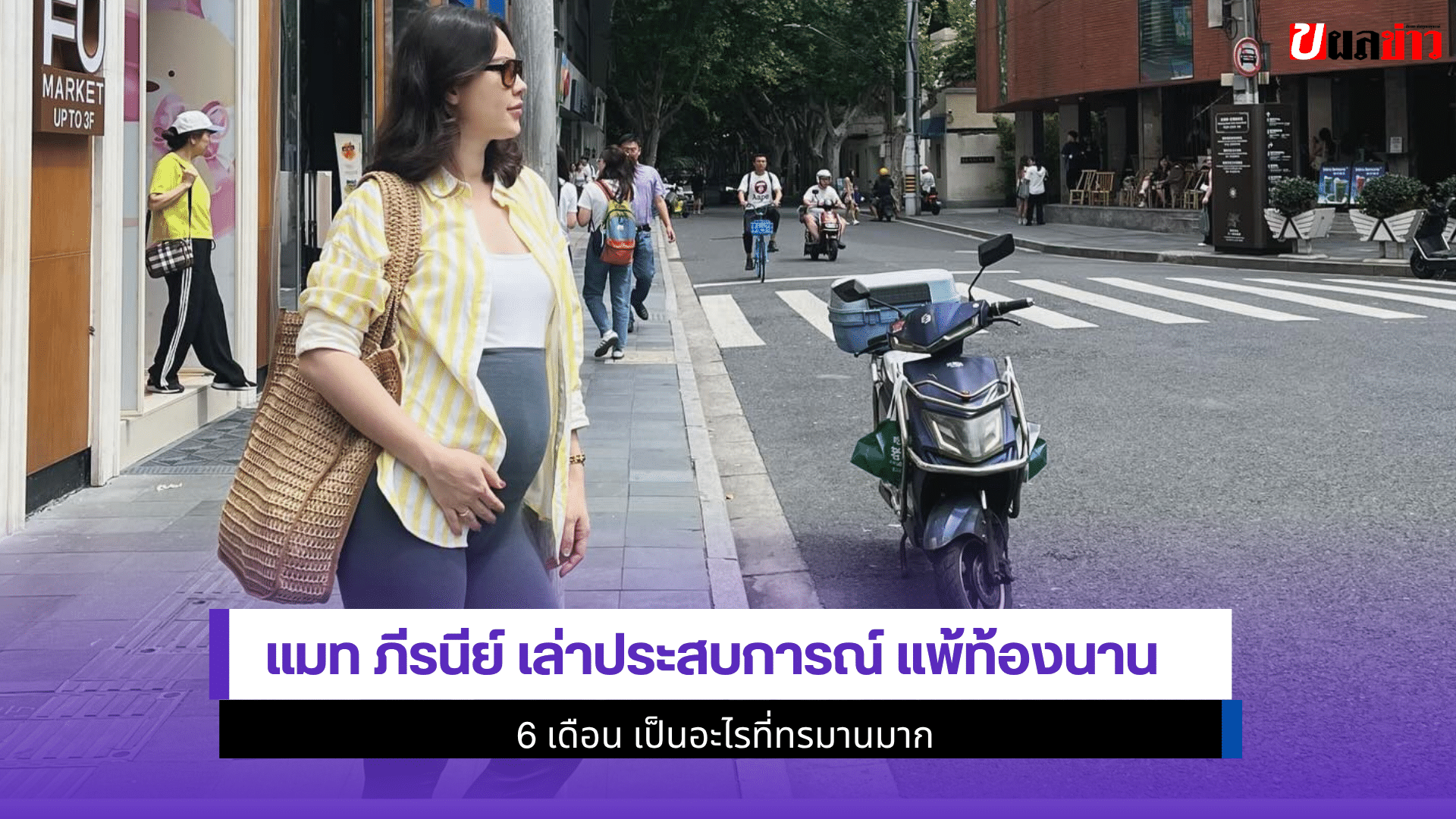 แมท ภีรนีย์