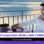 โบว์ เบญจวรรณ