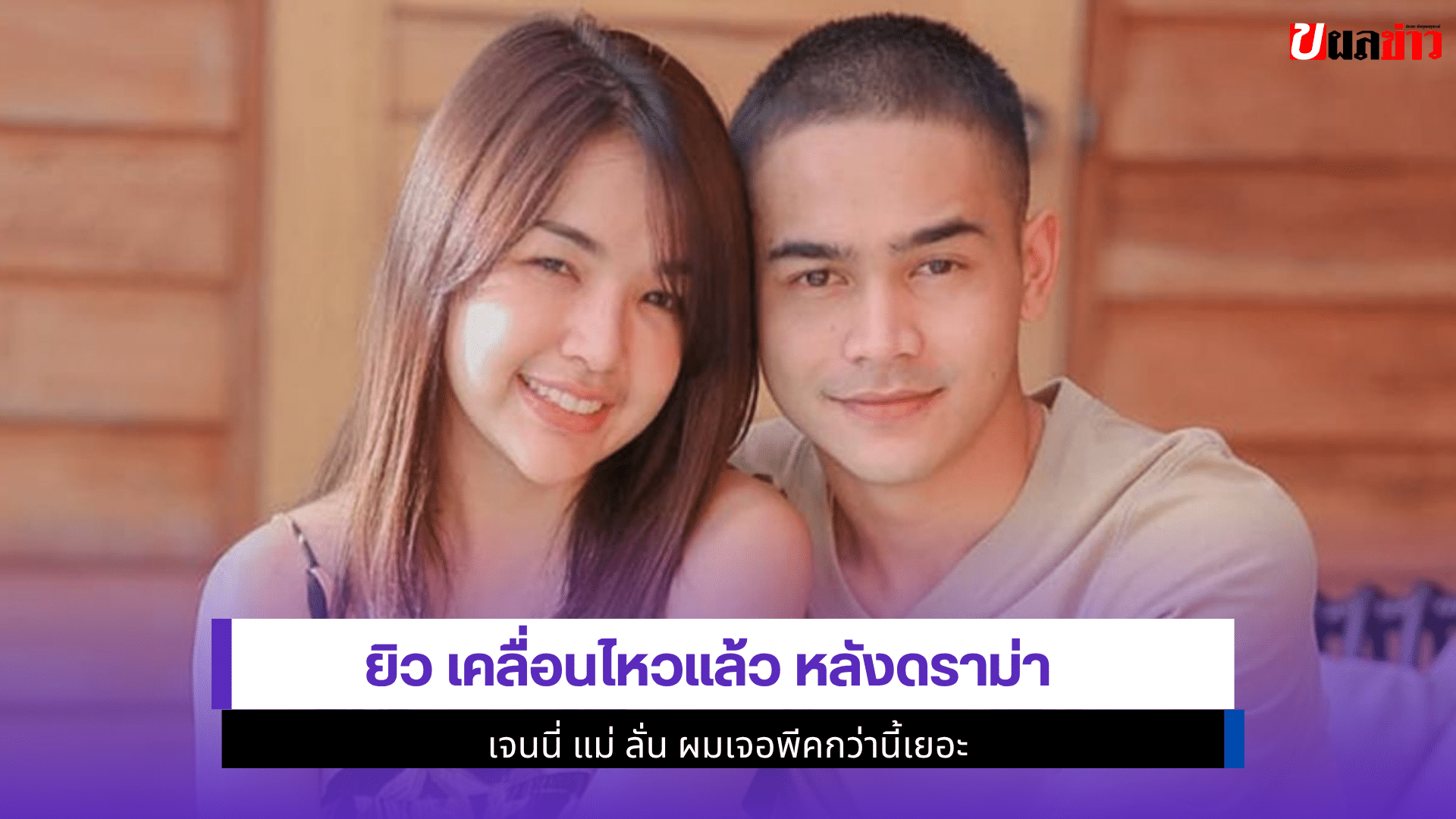 ยิว