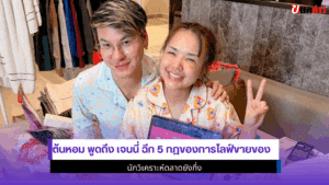 ต้นหอม