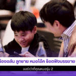 น้องอลัน