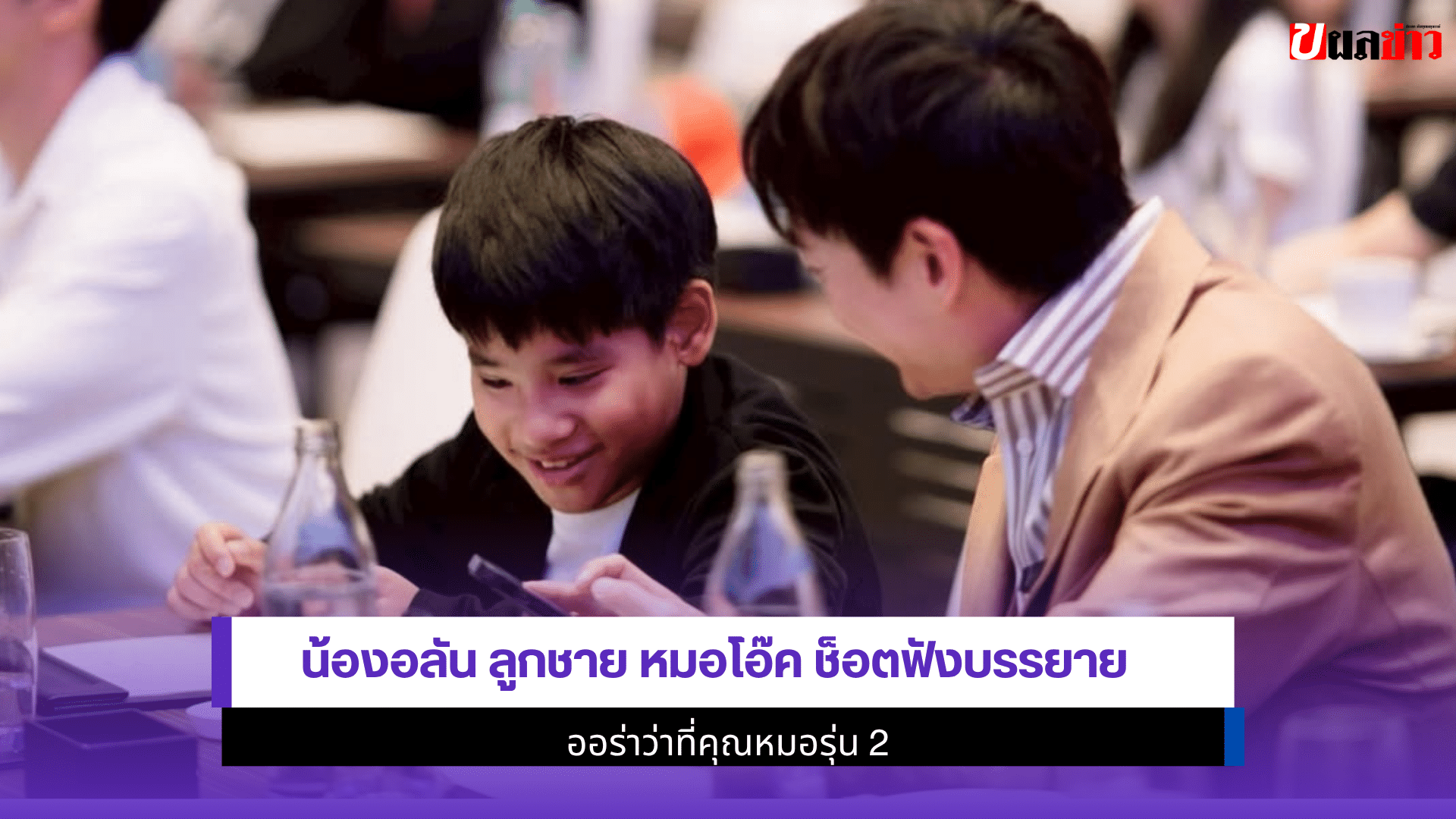 น้องอลัน
