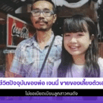 เจนนี่