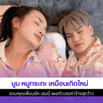 บูม หมูกระทะ