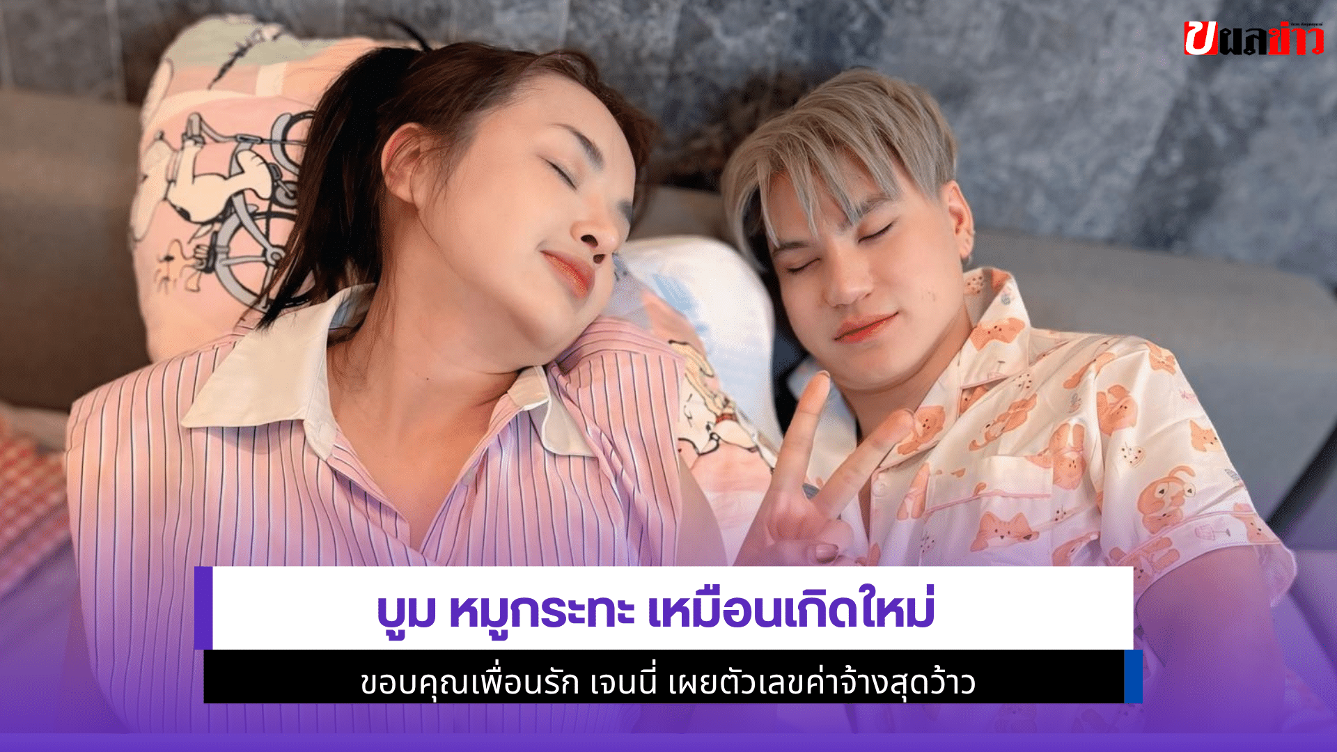 บูม หมูกระทะ
