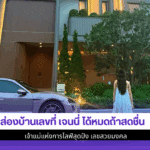 เจนนี่
