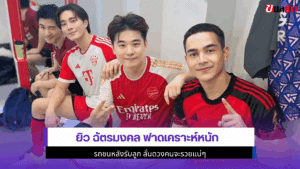 ยิว ฉัตรมงคล
