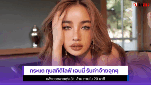 กระแต