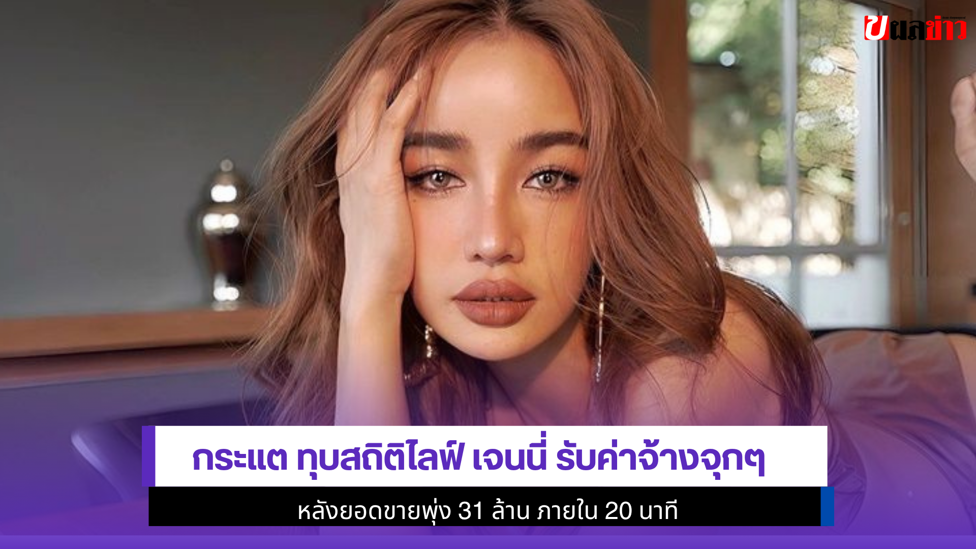 กระแต