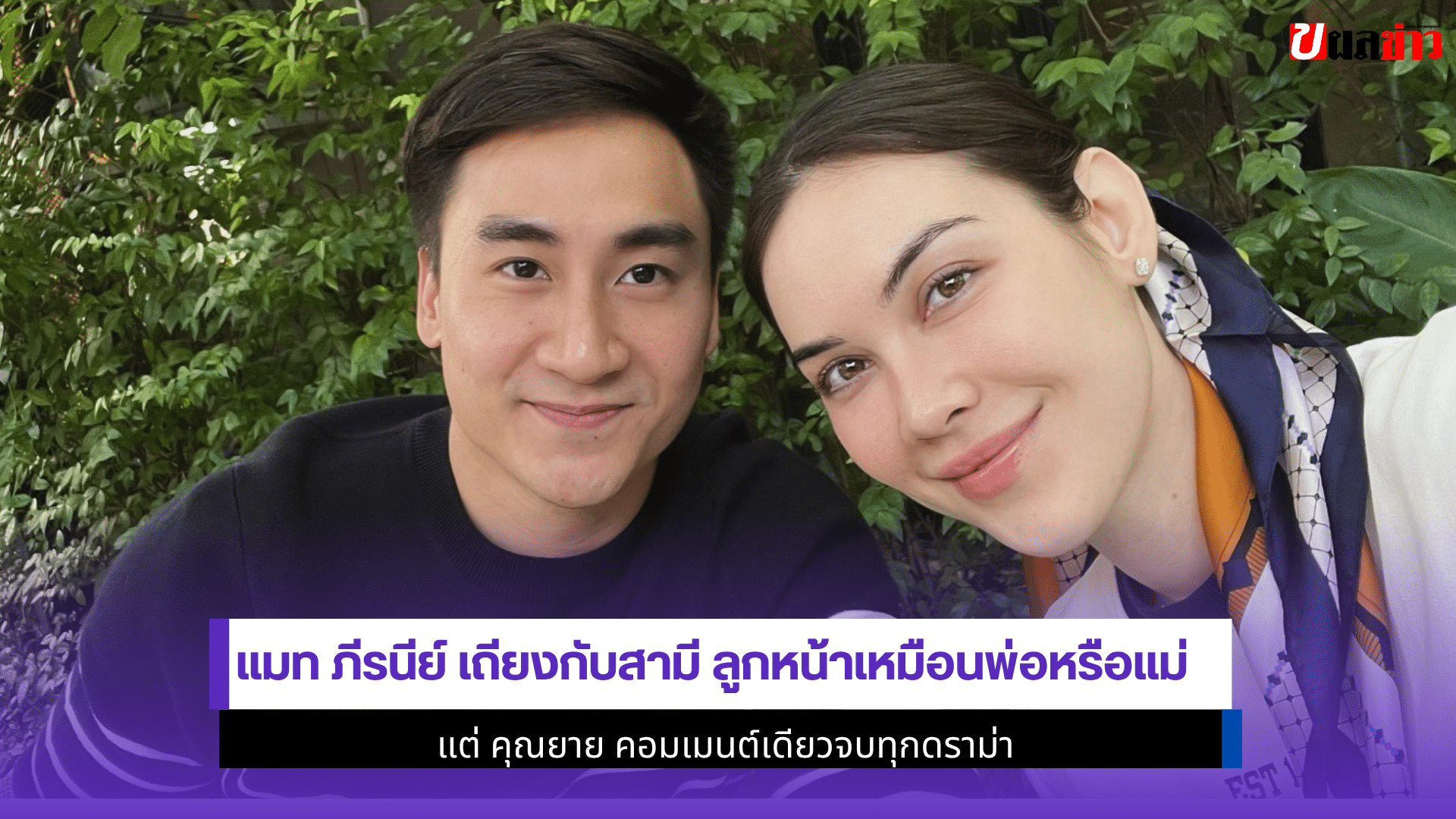 แมท ภีรนีย์