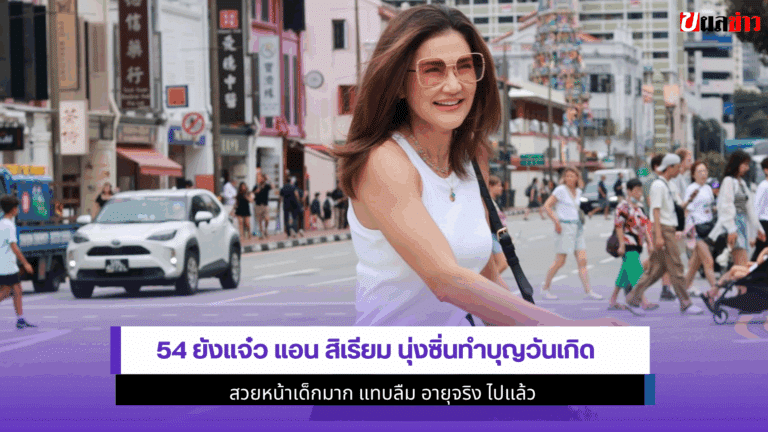 แอน สิเรียม