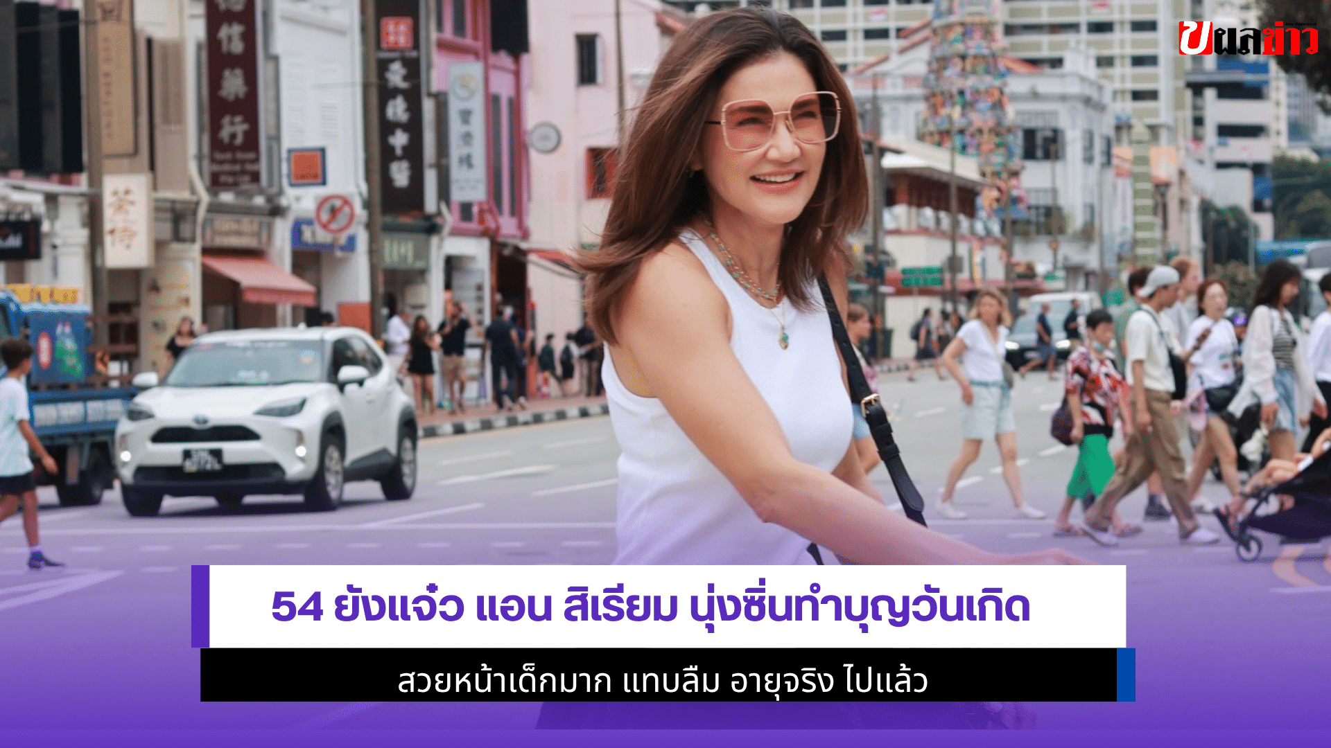 แอน สิเรียม
