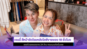 เจนนี่