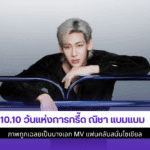 ณิชา แบมแบม
