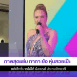 ทาทา ยัง