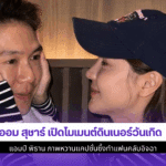 ออม สุชาร์