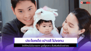เปาวลี